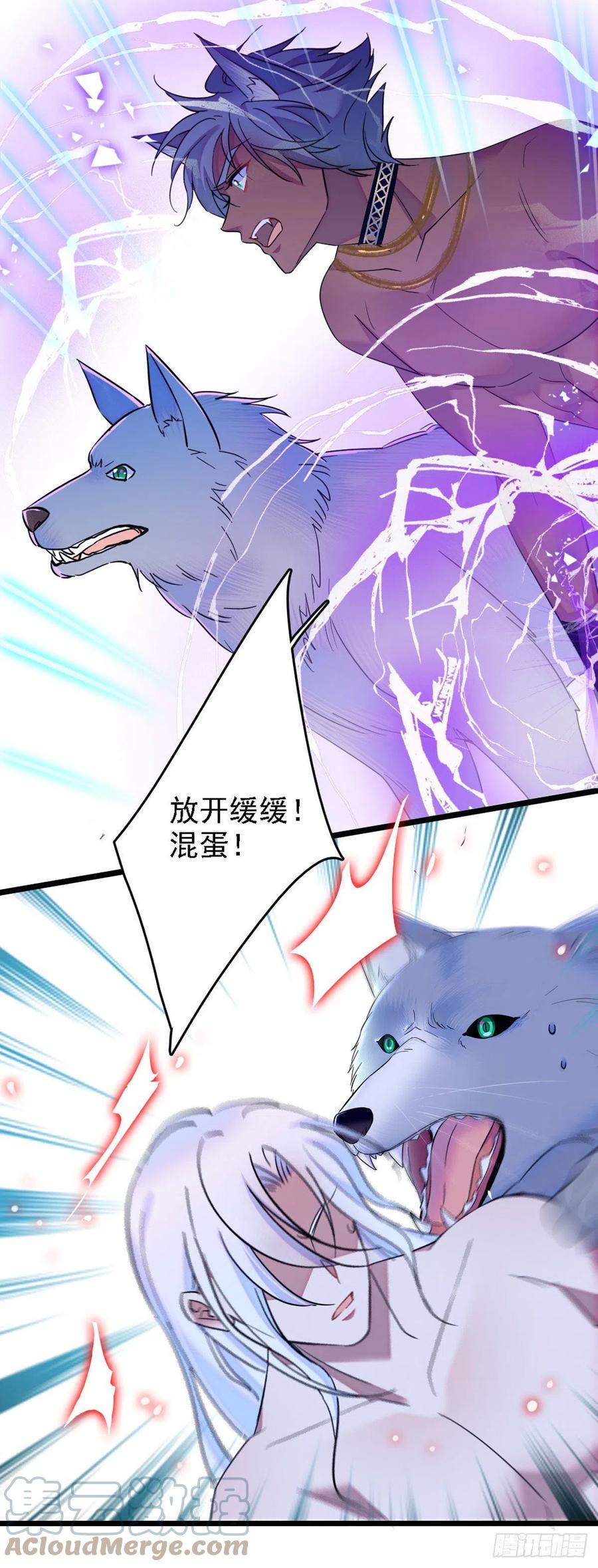 《萌动兽世（我在兽世攻略美男）》33 失控的白帝 第25页