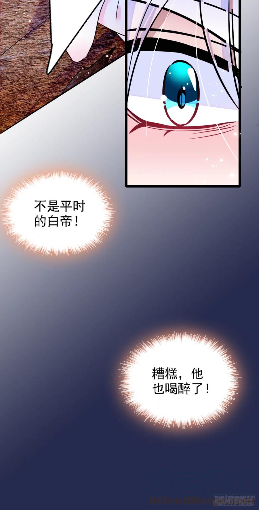 《萌动兽世（我在兽世攻略美男）》33 失控的白帝 第19页