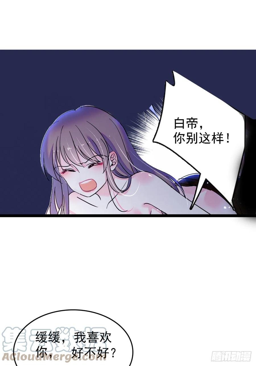 《萌动兽世（我在兽世攻略美男）》33 失控的白帝 第15页