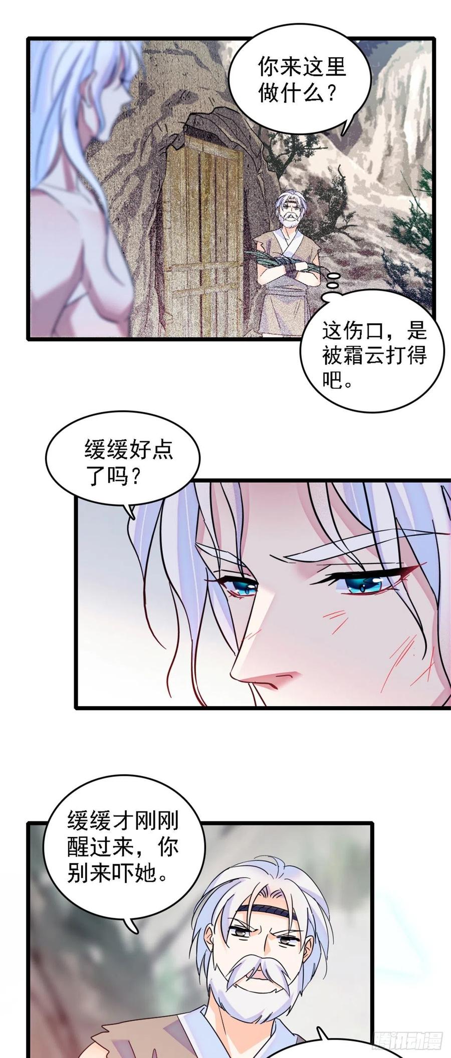《萌动兽世（我在兽世攻略美男）》34 没有资格 第22页