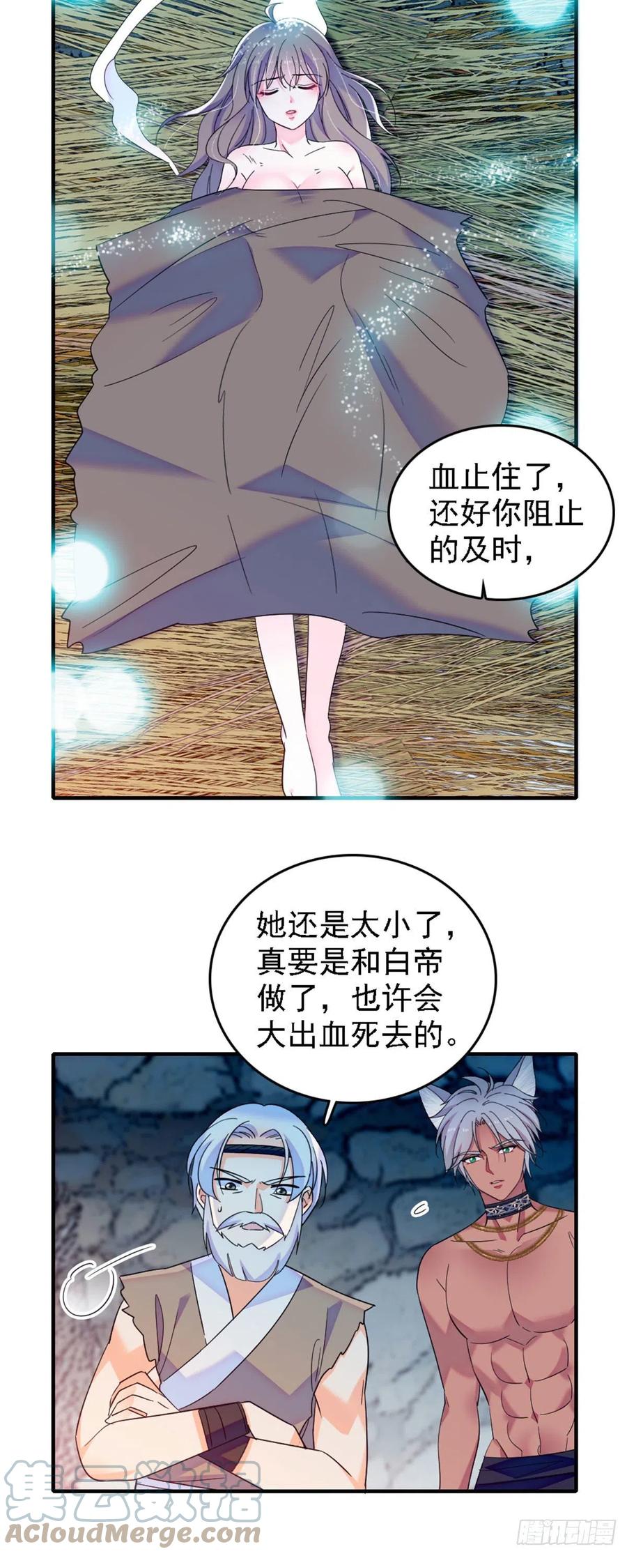 《萌动兽世（我在兽世攻略美男）》34 没有资格 第7页