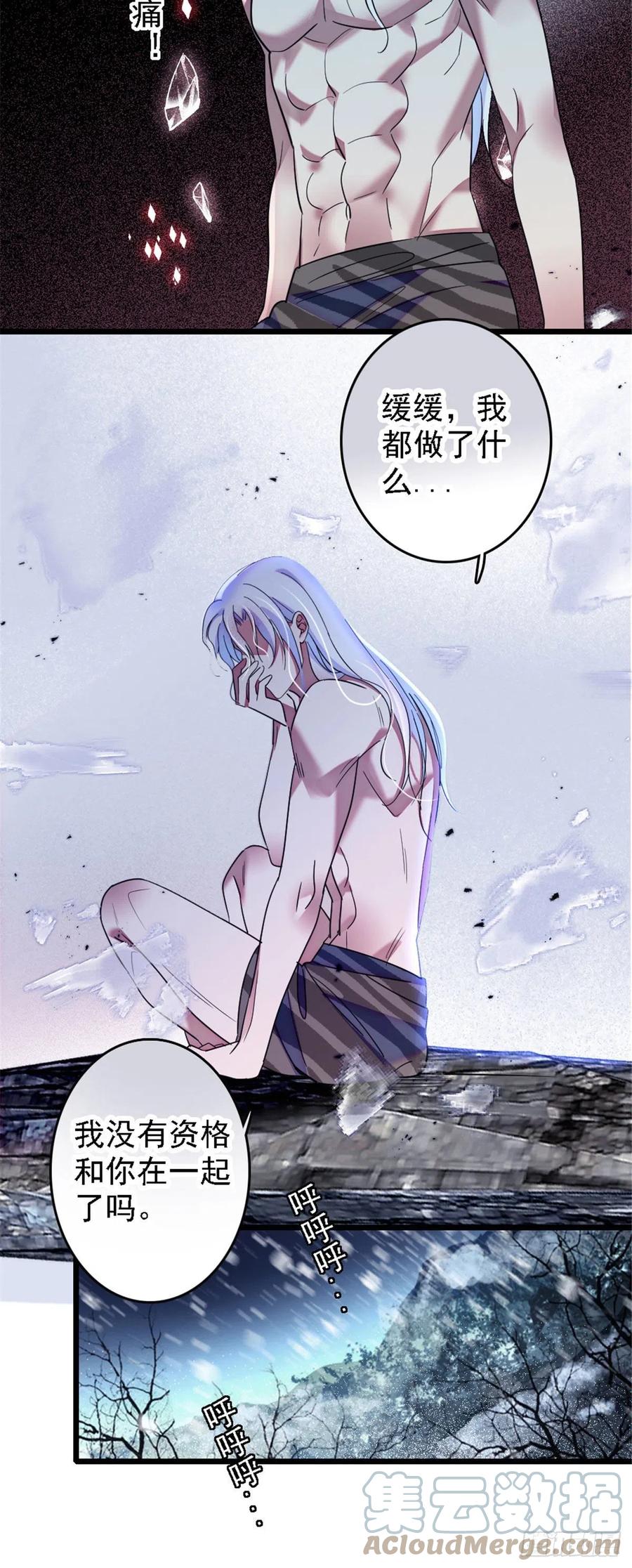 《萌动兽世（我在兽世攻略美男）》34 没有资格 第13页