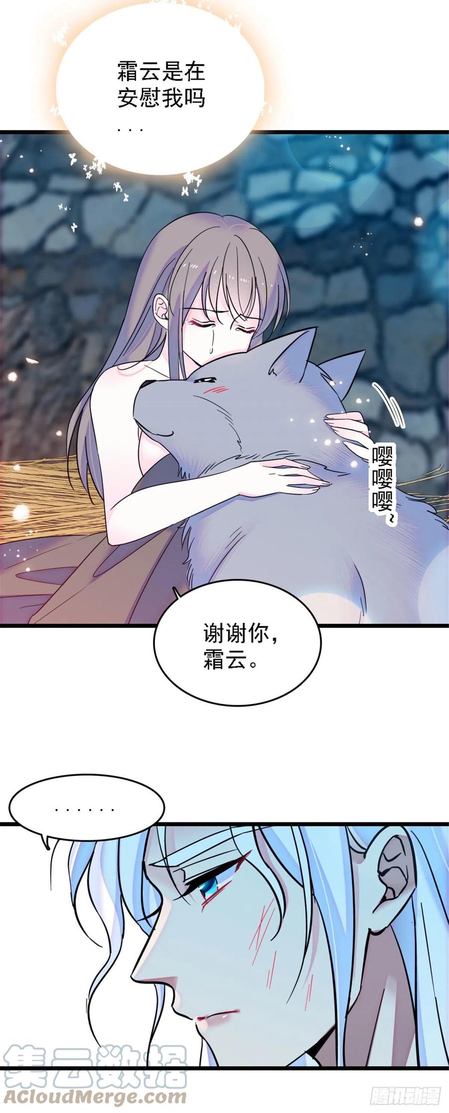 《萌动兽世（我在兽世攻略美男）》34 没有资格 第21页