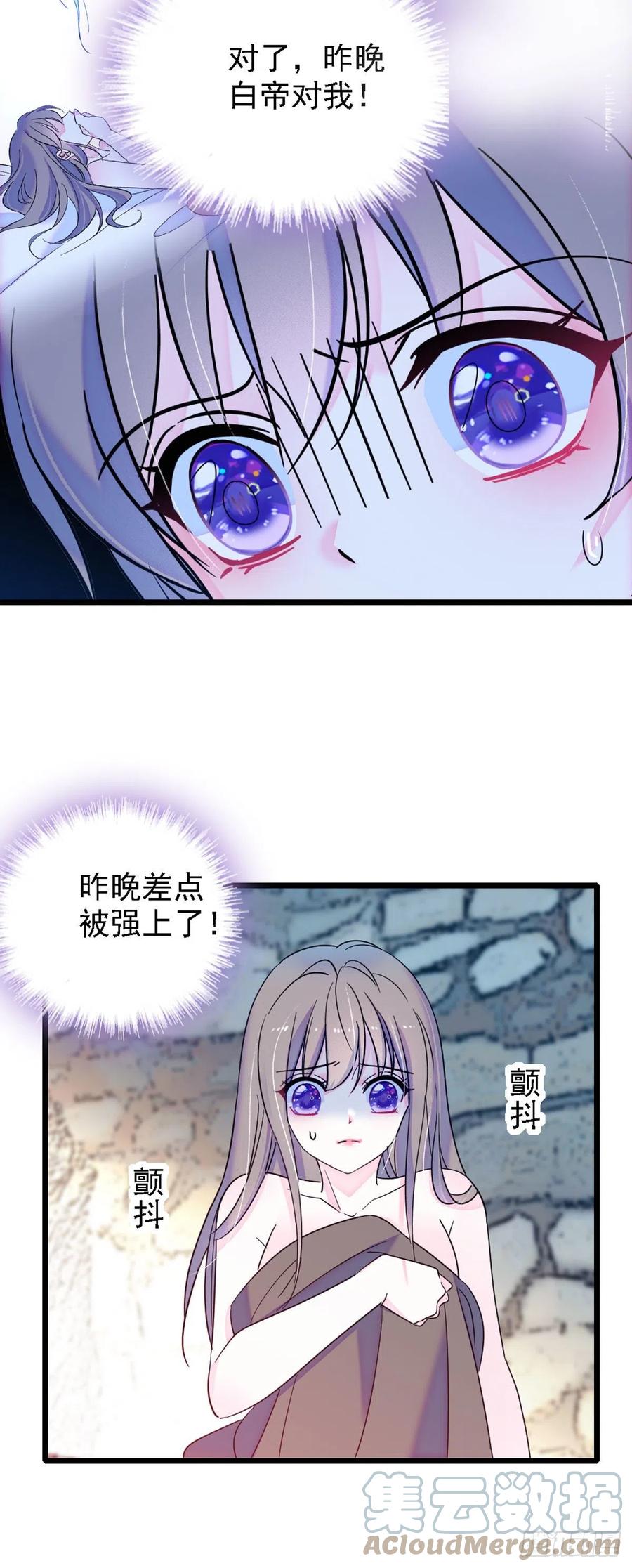 《萌动兽世（我在兽世攻略美男）》34 没有资格 第15页