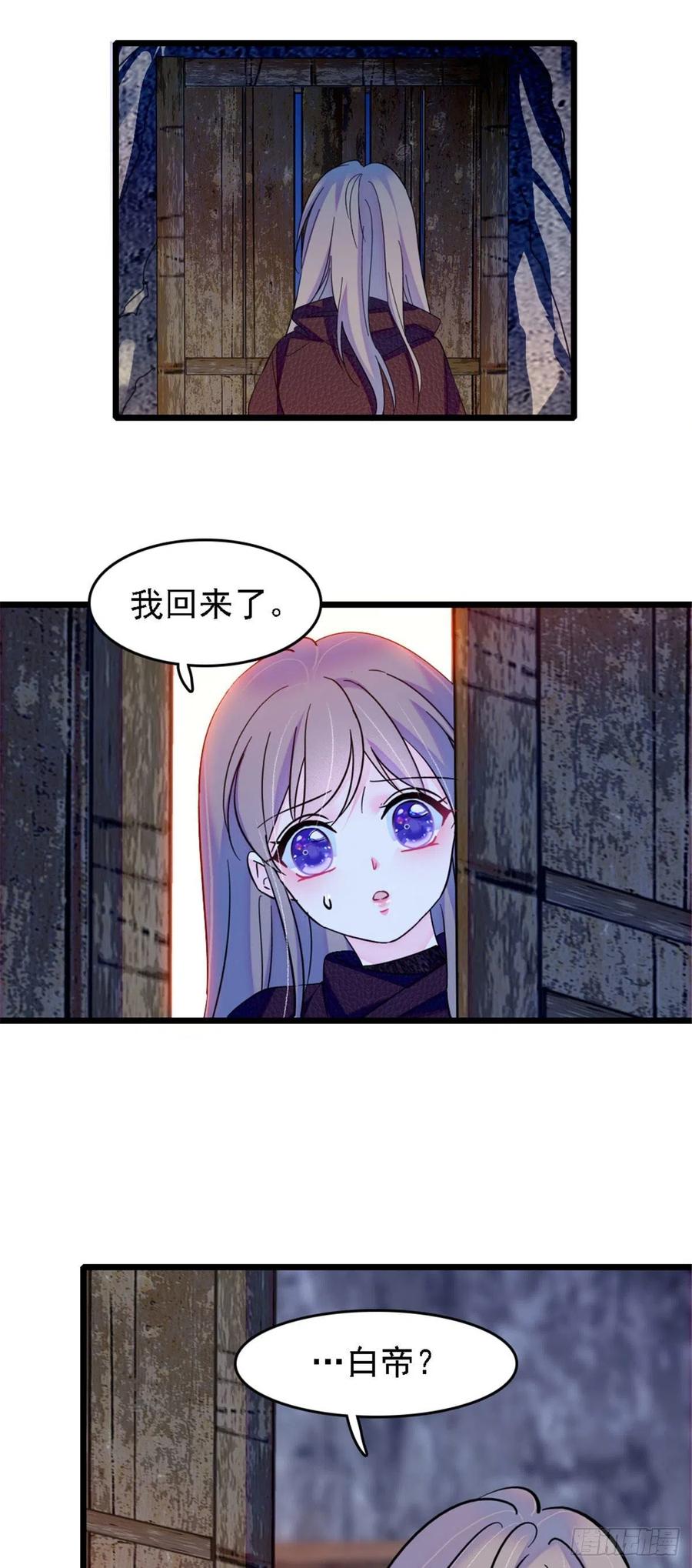 《萌动兽世（我在兽世攻略美男）》34 没有资格 第26页