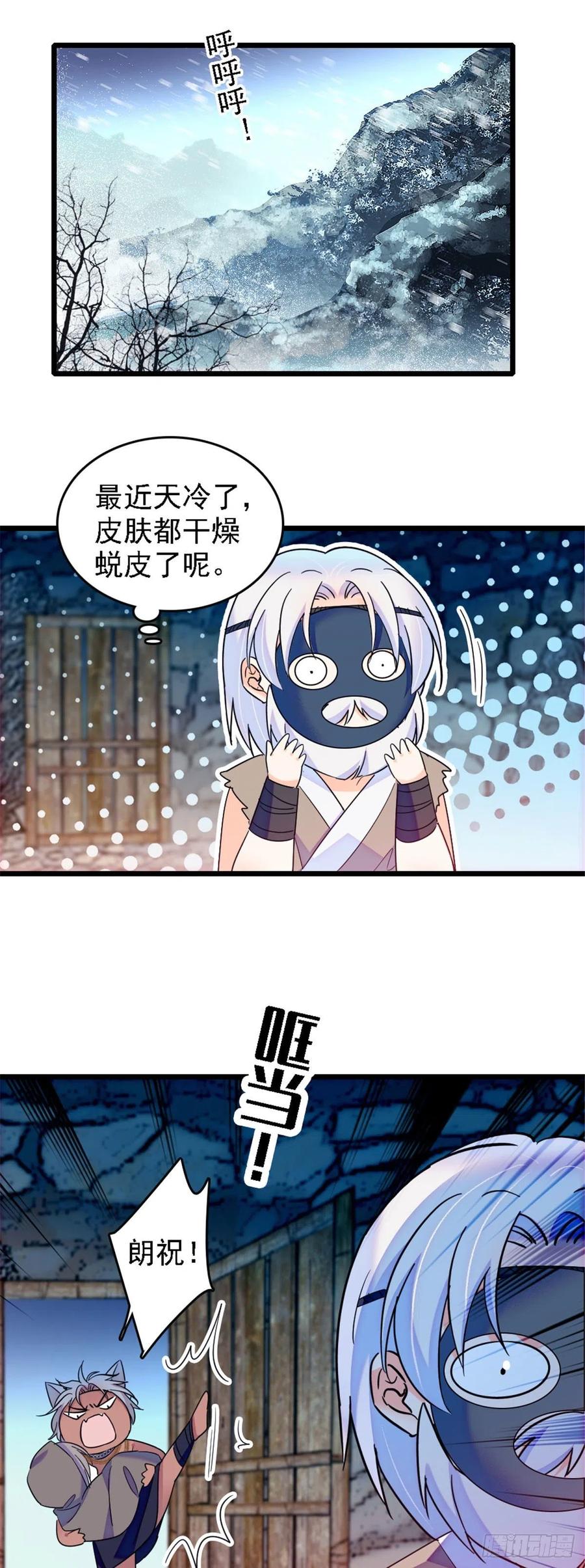 《萌动兽世（我在兽世攻略美男）》34 没有资格 第2页