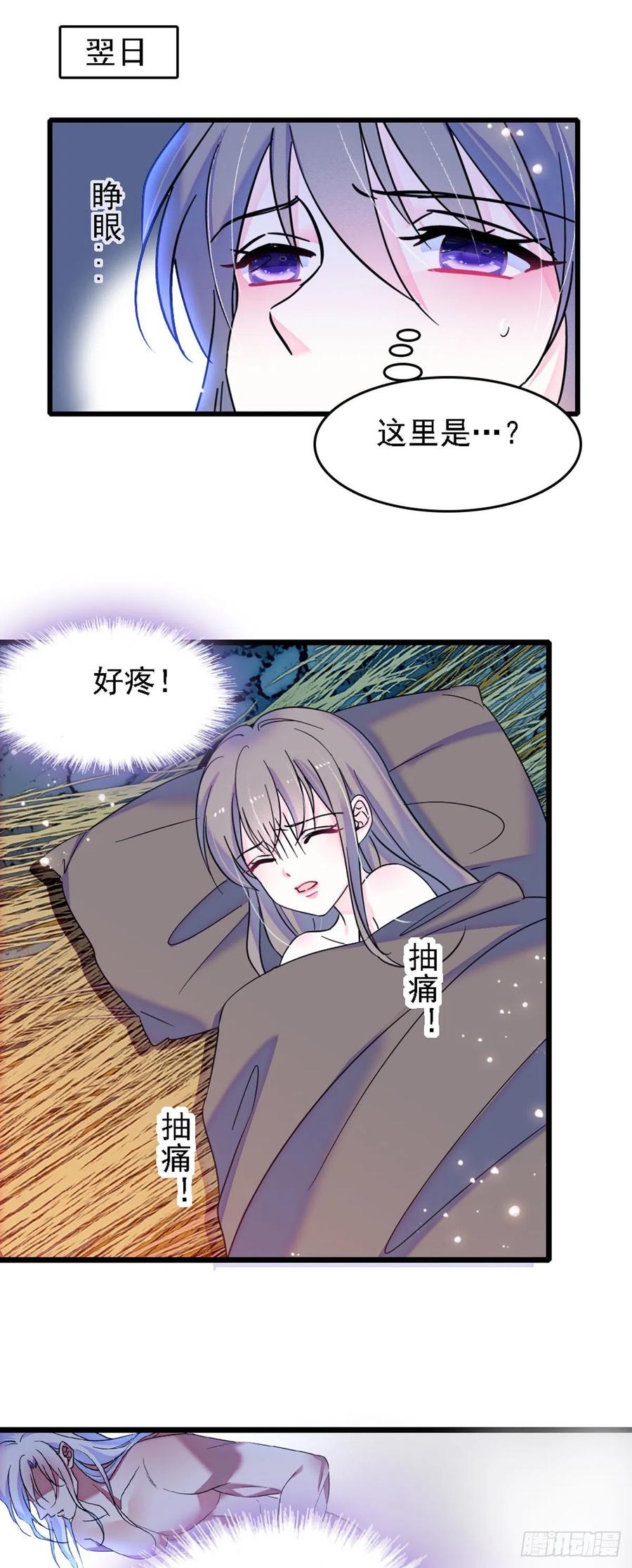 《萌动兽世（我在兽世攻略美男）》34 没有资格 第14页