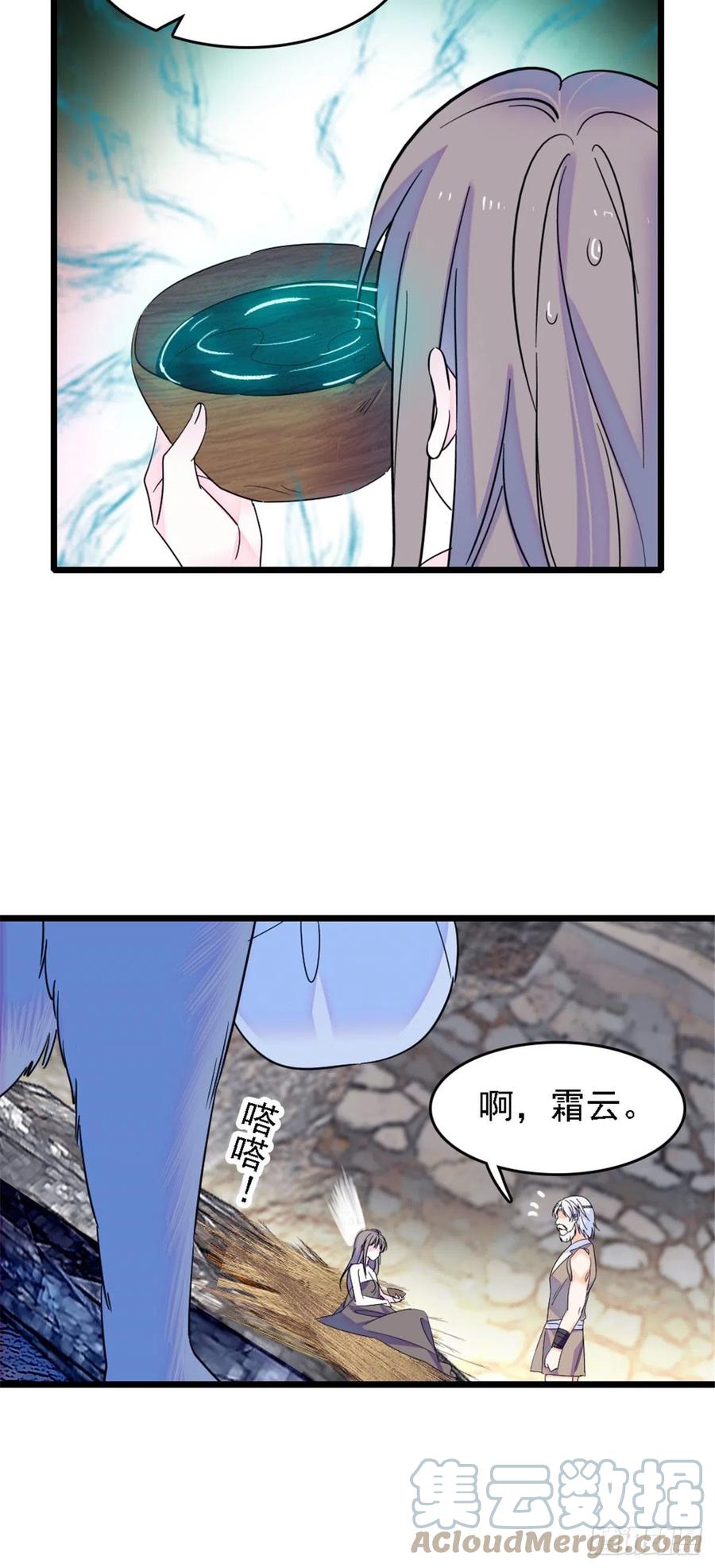 《萌动兽世（我在兽世攻略美男）》34 没有资格 第17页