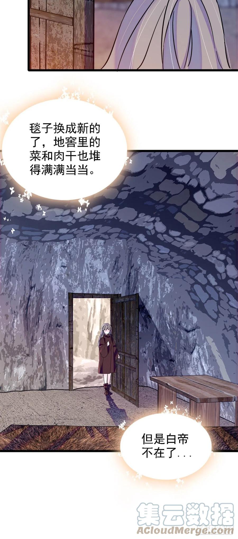 《萌动兽世（我在兽世攻略美男）》34 没有资格 第27页