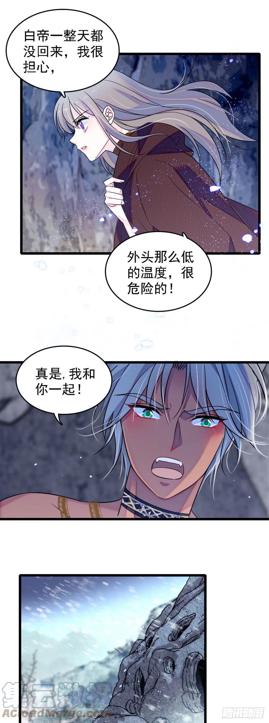 《萌动兽世（我在兽世攻略美男）》35 讨厌雌性的理由 第9页