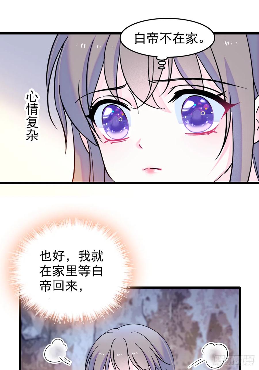 《萌动兽世（我在兽世攻略美男）》35 讨厌雌性的理由 第2页