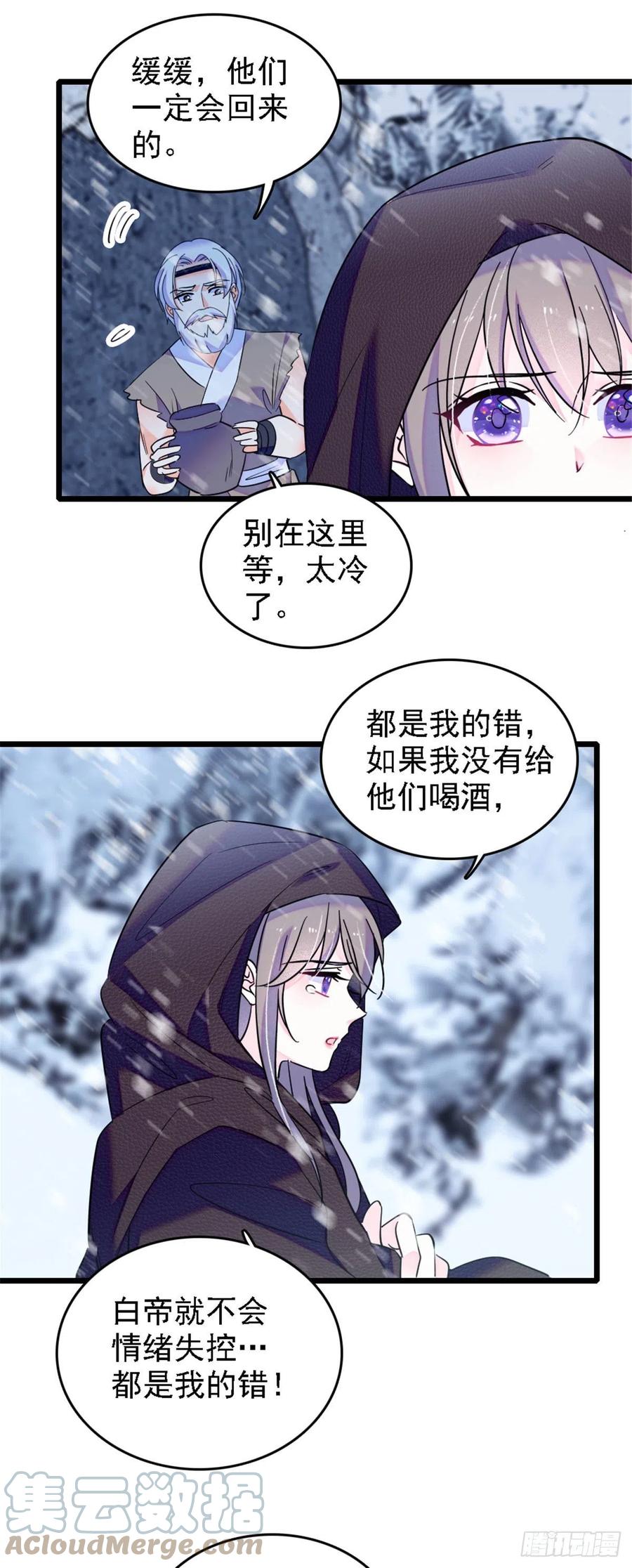 《萌动兽世（我在兽世攻略美男）》35 讨厌雌性的理由 第21页