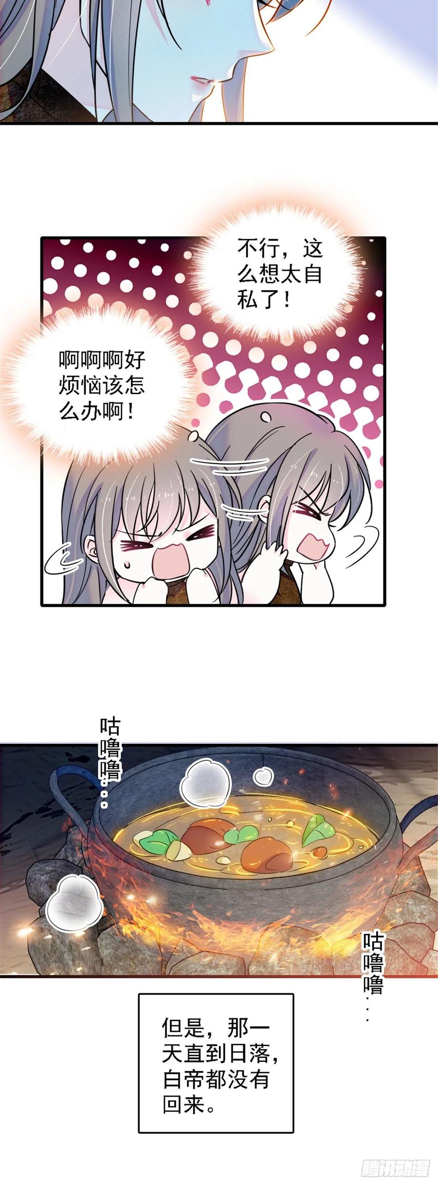 《萌动兽世（我在兽世攻略美男）》35 讨厌雌性的理由 第6页
