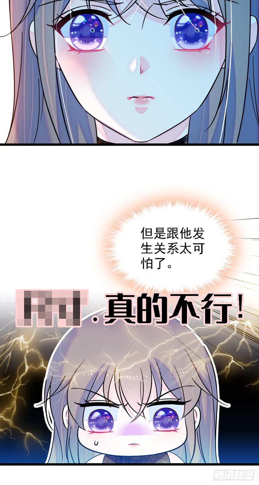 《萌动兽世（我在兽世攻略美男）》35 讨厌雌性的理由 第4页