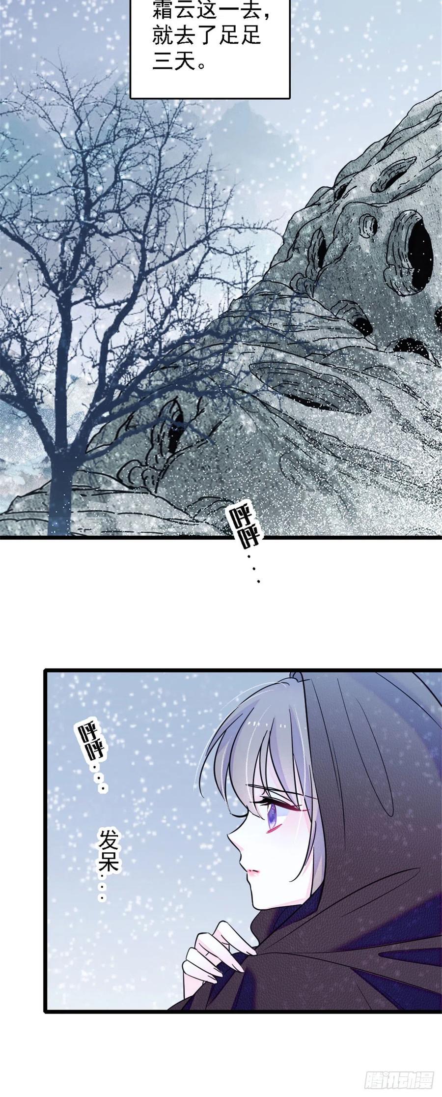 《萌动兽世（我在兽世攻略美男）》35 讨厌雌性的理由 第20页