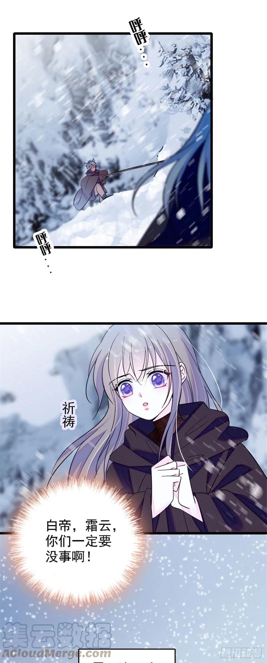 《萌动兽世（我在兽世攻略美男）》35 讨厌雌性的理由 第19页
