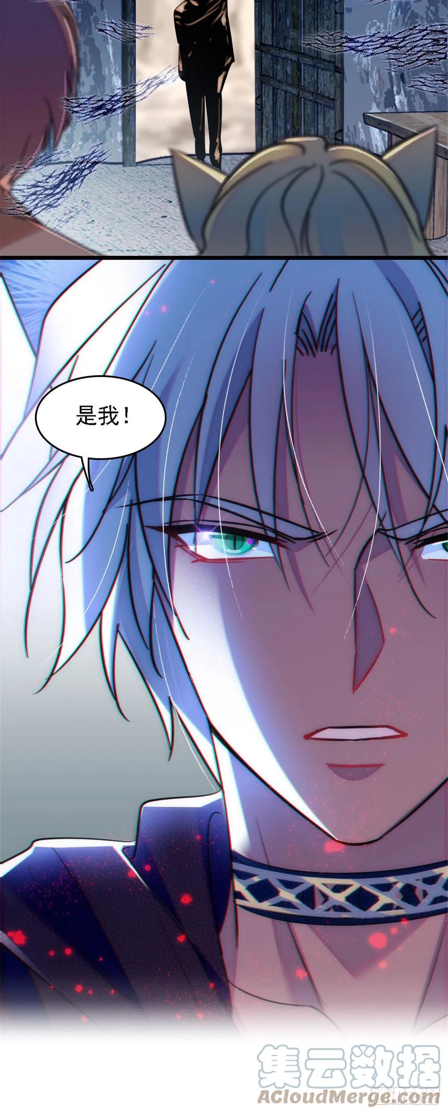 《萌动兽世（我在兽世攻略美男）》36 抢粮抢人 第29页