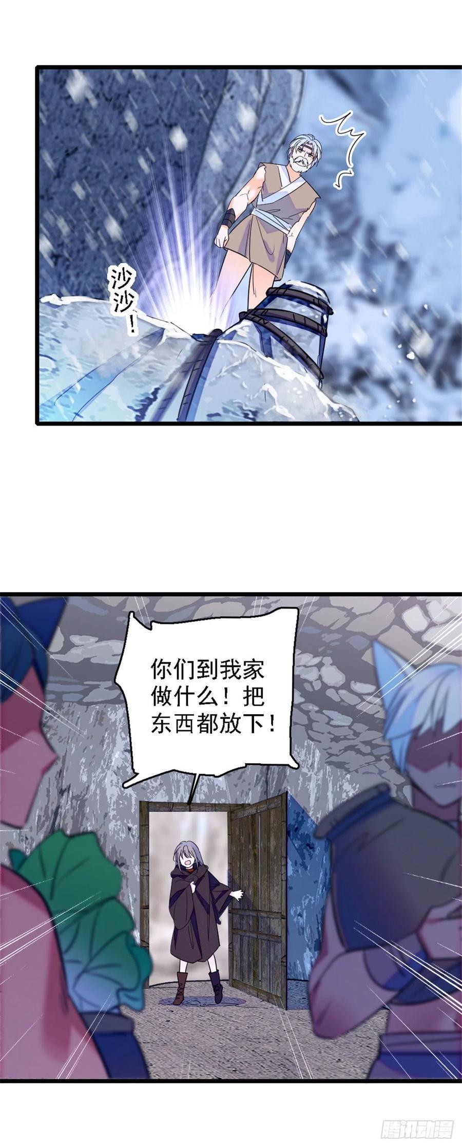 《萌动兽世（我在兽世攻略美男）》36 抢粮抢人 第8页