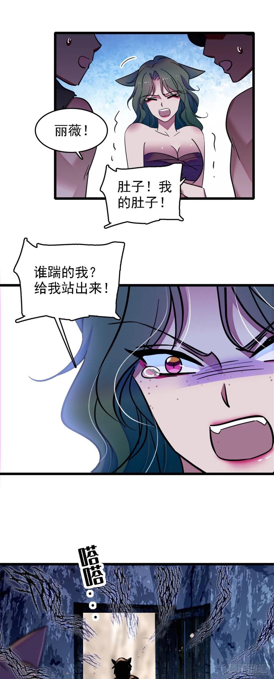 《萌动兽世（我在兽世攻略美男）》36 抢粮抢人 第28页