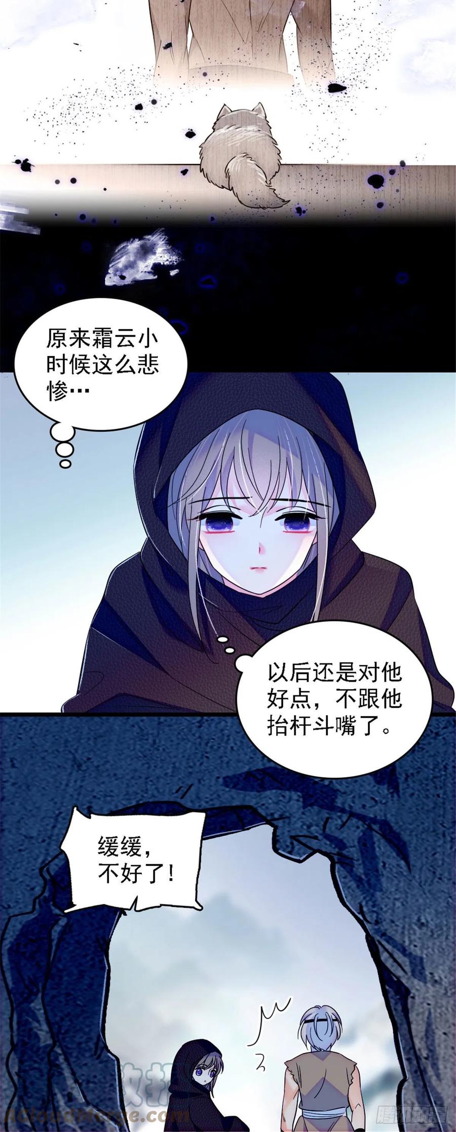 《萌动兽世（我在兽世攻略美男）》36 抢粮抢人 第5页