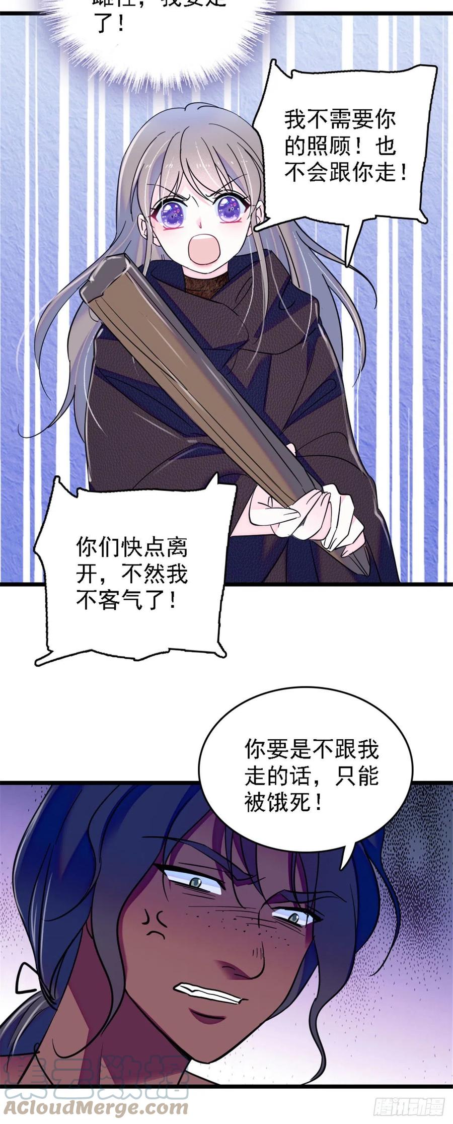 《萌动兽世（我在兽世攻略美男）》36 抢粮抢人 第17页