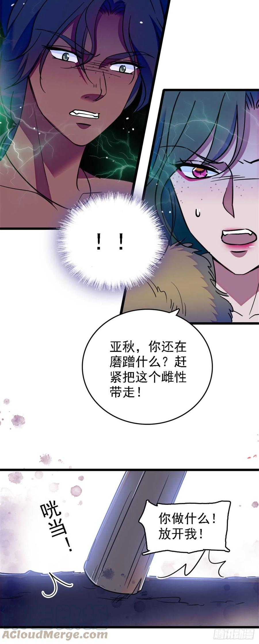 《萌动兽世（我在兽世攻略美男）》36 抢粮抢人 第19页