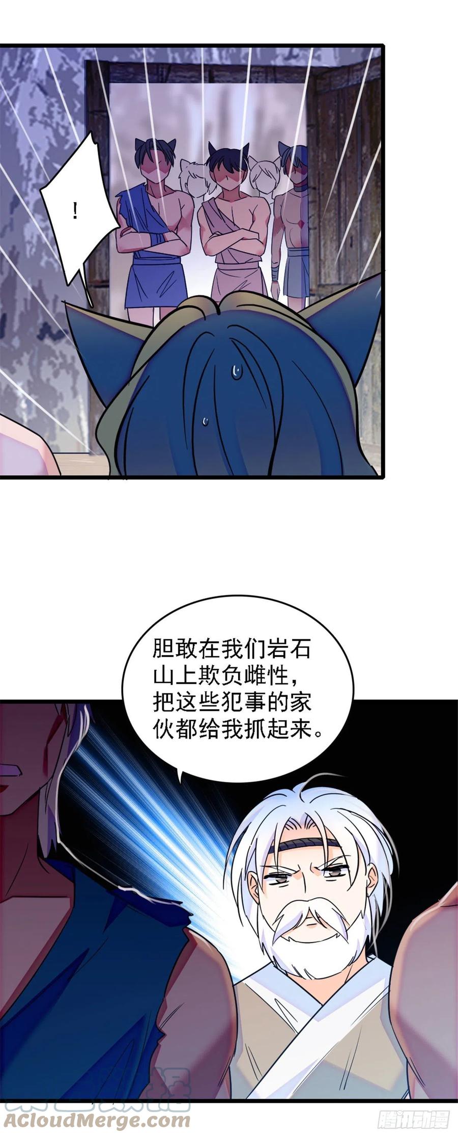 《萌动兽世（我在兽世攻略美男）》37 死亡威胁 第7页