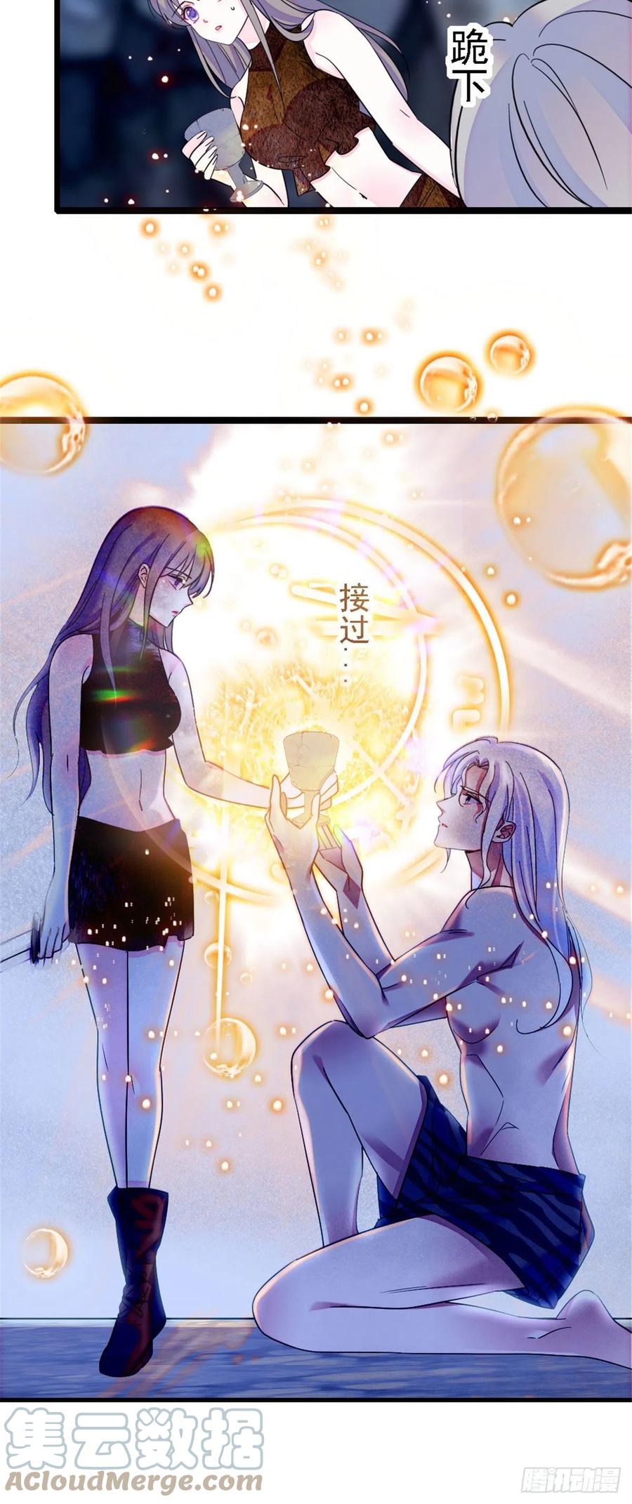 《萌动兽世（我在兽世攻略美男）》38 结侣仪式 第27页
