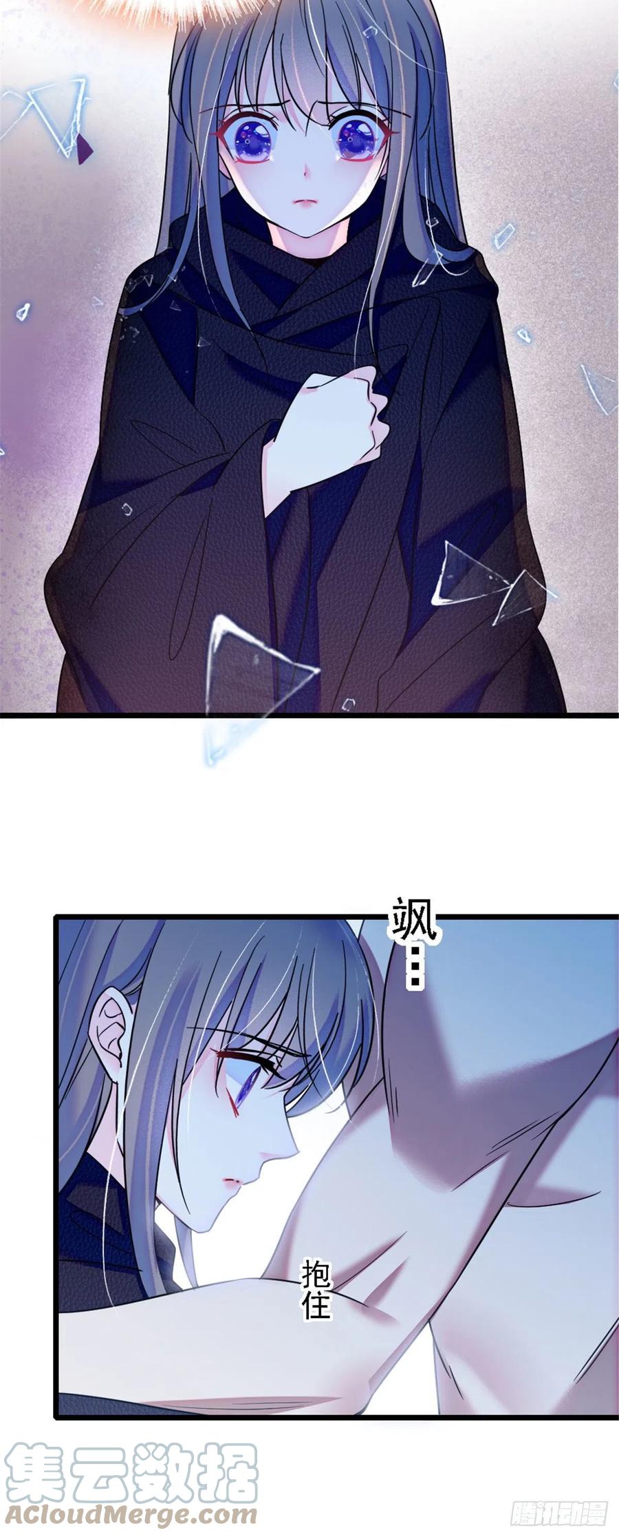 《萌动兽世（我在兽世攻略美男）》38 结侣仪式 第19页