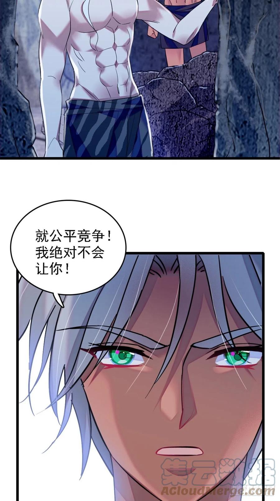 《萌动兽世（我在兽世攻略美男）》39 三个人一起生活？ 第36页