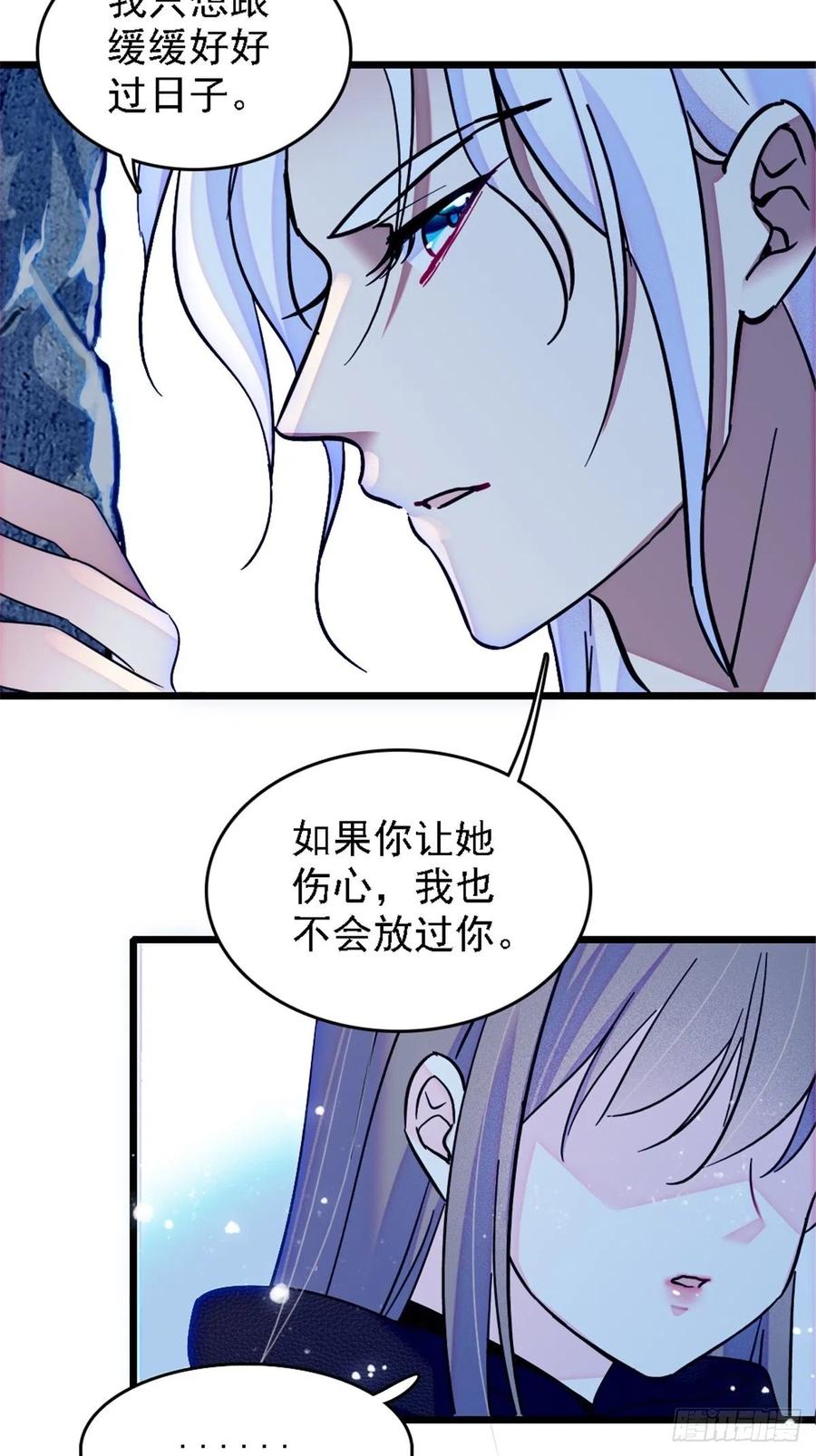 《萌动兽世（我在兽世攻略美男）》39 三个人一起生活？ 第39页