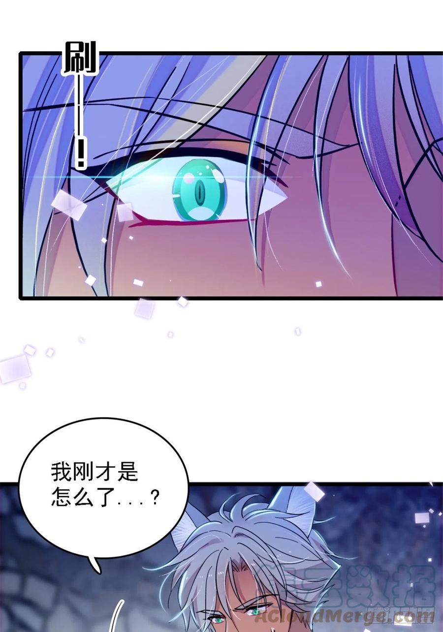 《萌动兽世（我在兽世攻略美男）》39 三个人一起生活？ 第14页