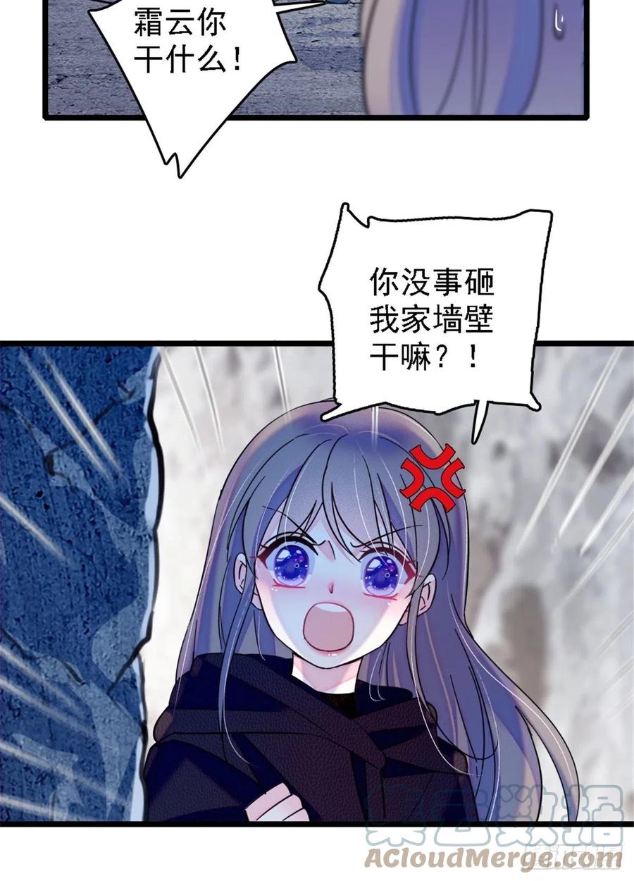 《萌动兽世（我在兽世攻略美男）》39 三个人一起生活？ 第28页