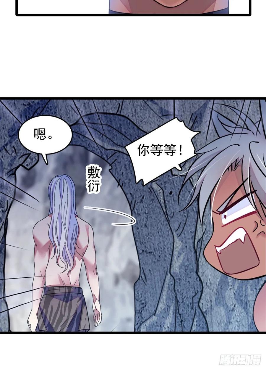 《萌动兽世（我在兽世攻略美男）》39 三个人一起生活？ 第37页