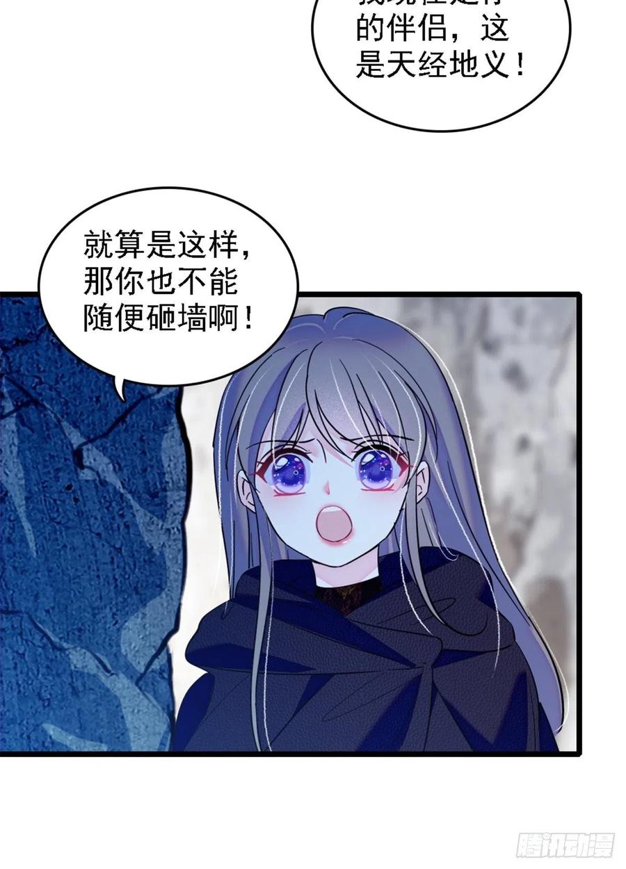 《萌动兽世（我在兽世攻略美男）》39 三个人一起生活？ 第31页