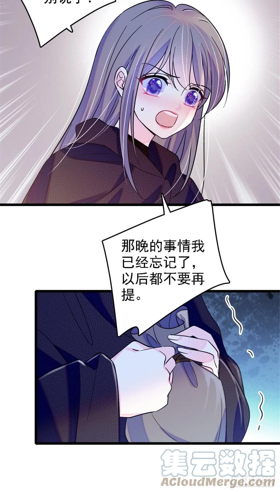 《萌动兽世（我在兽世攻略美男）》39 三个人一起生活？ 第22页