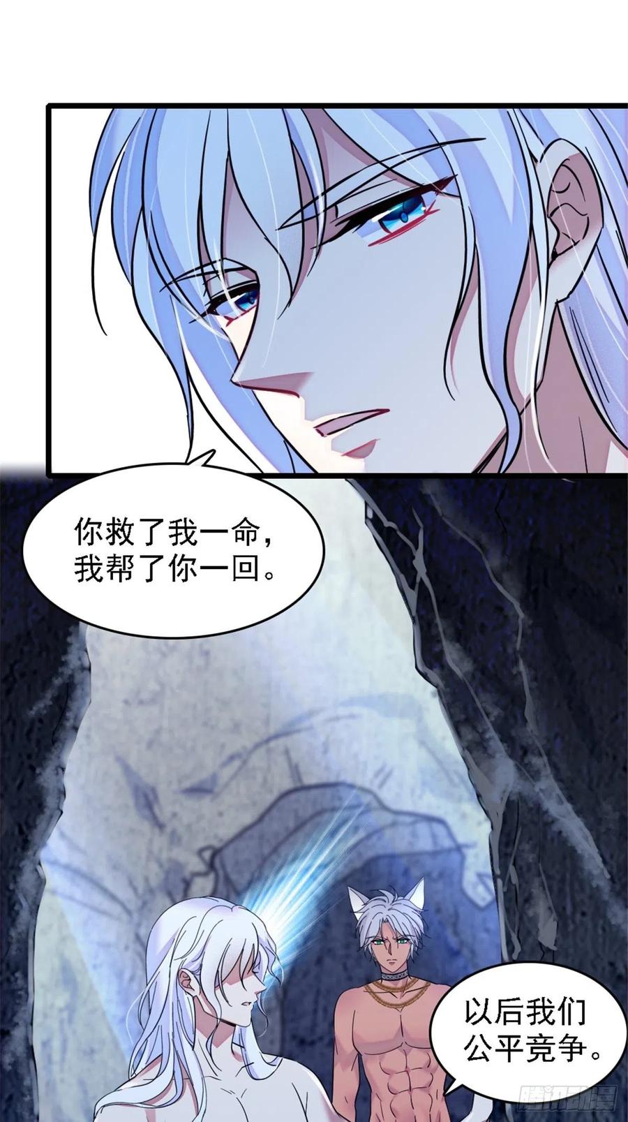 《萌动兽世（我在兽世攻略美男）》39 三个人一起生活？ 第35页