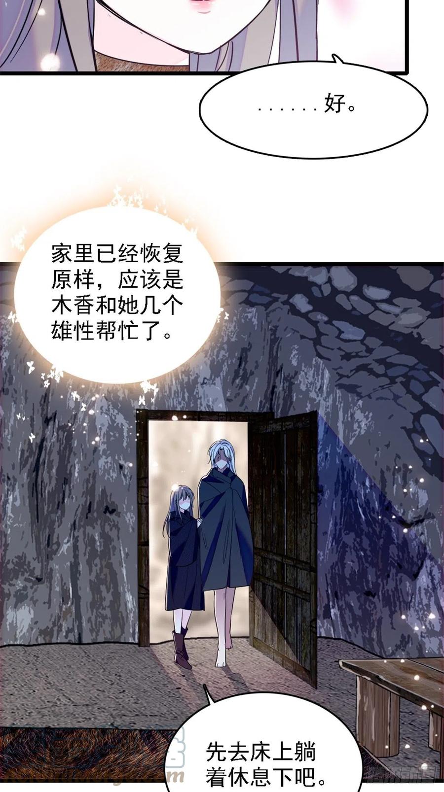 《萌动兽世（我在兽世攻略美男）》39 三个人一起生活？ 第18页