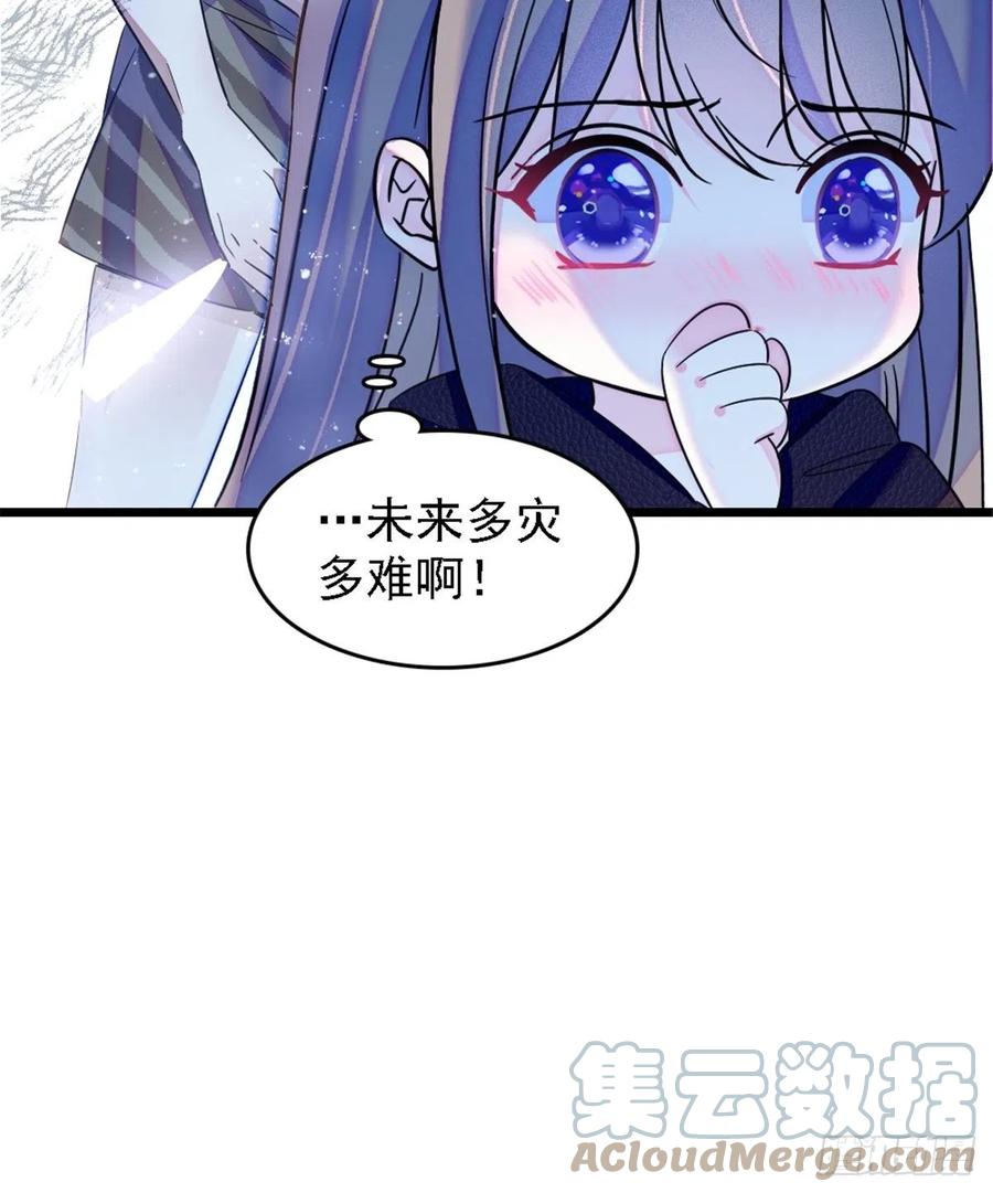 《萌动兽世（我在兽世攻略美男）》39 三个人一起生活？ 第42页