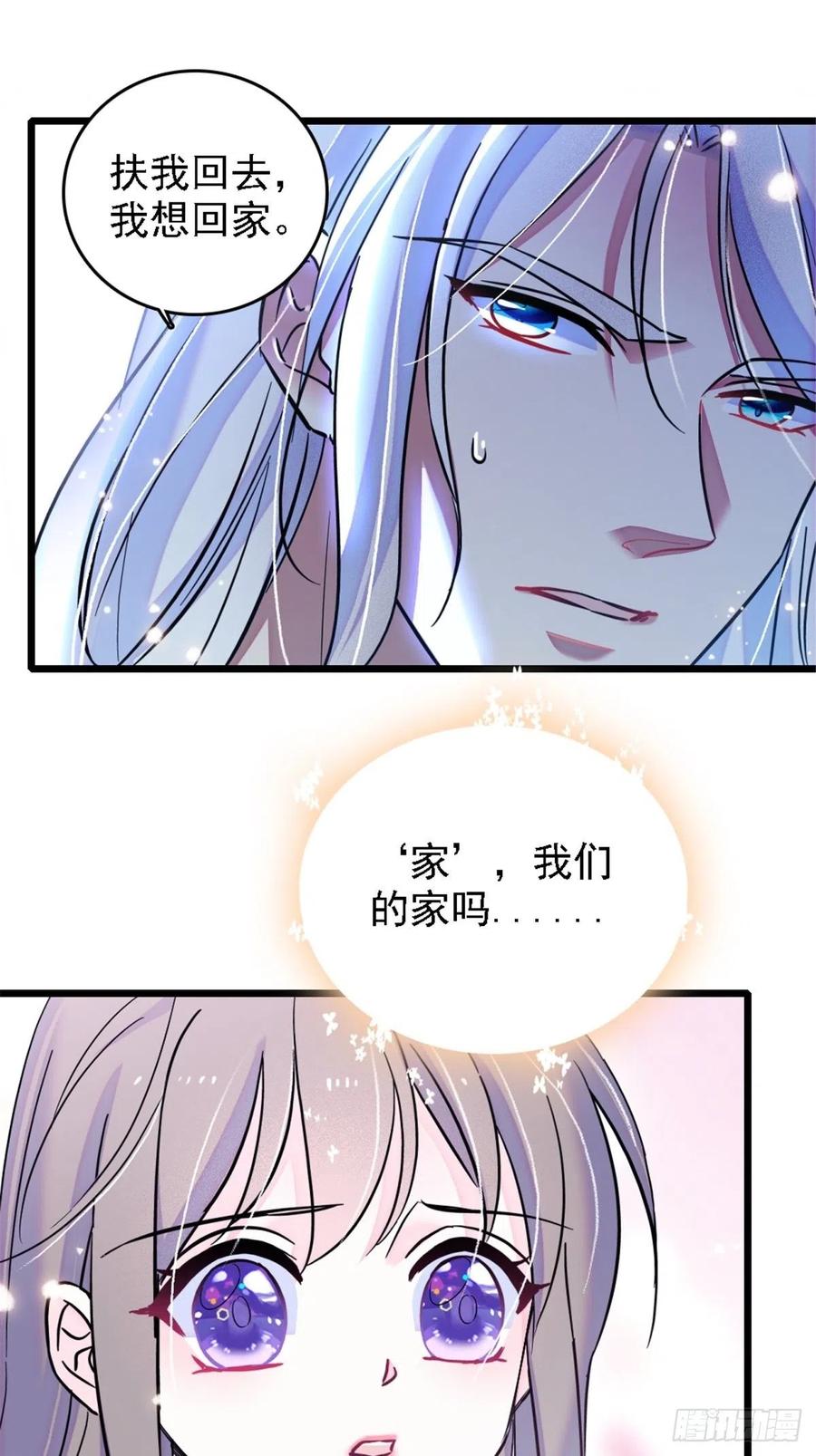 《萌动兽世（我在兽世攻略美男）》39 三个人一起生活？ 第17页