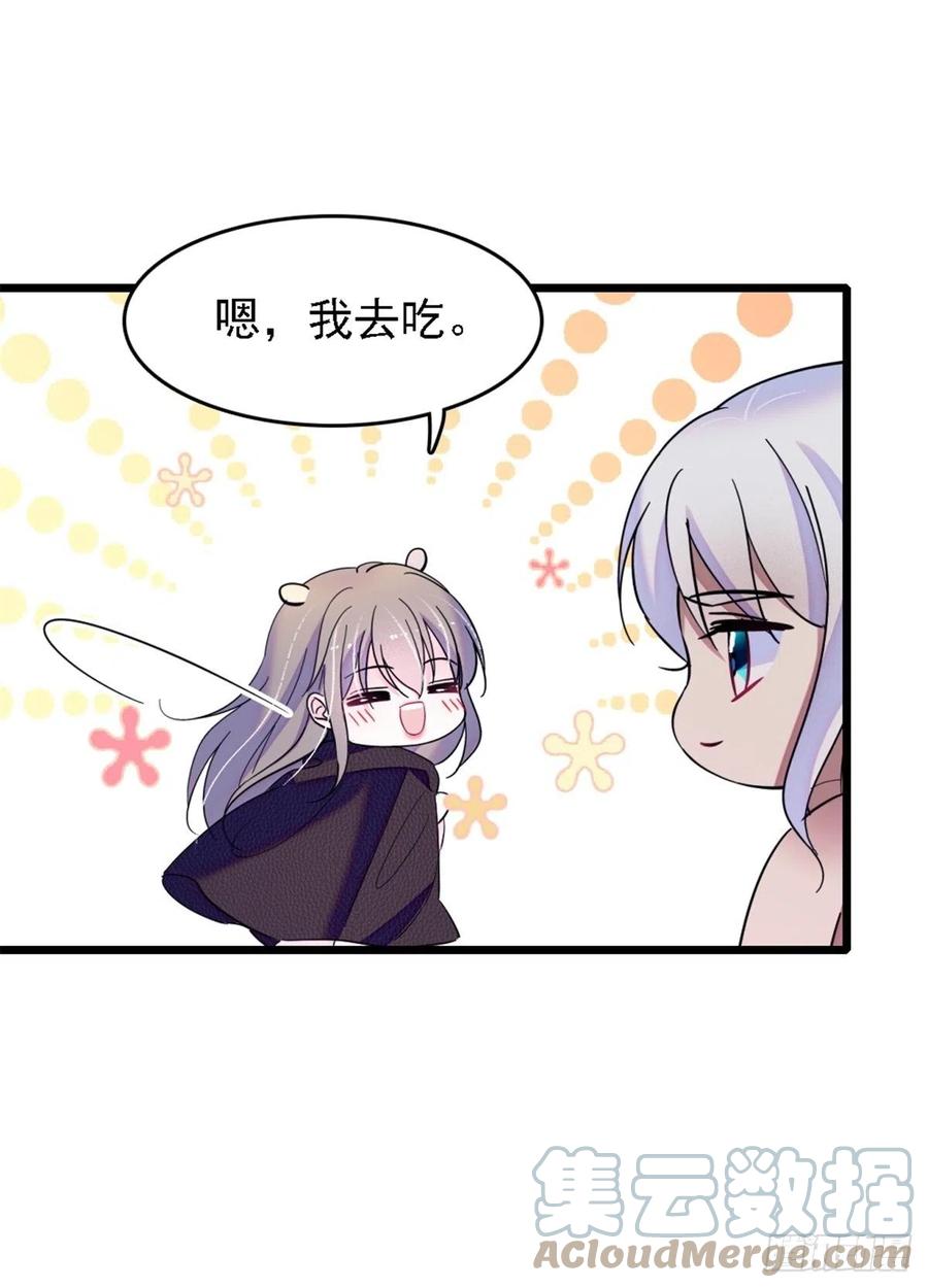 《萌动兽世（我在兽世攻略美男）》39 三个人一起生活？ 第34页