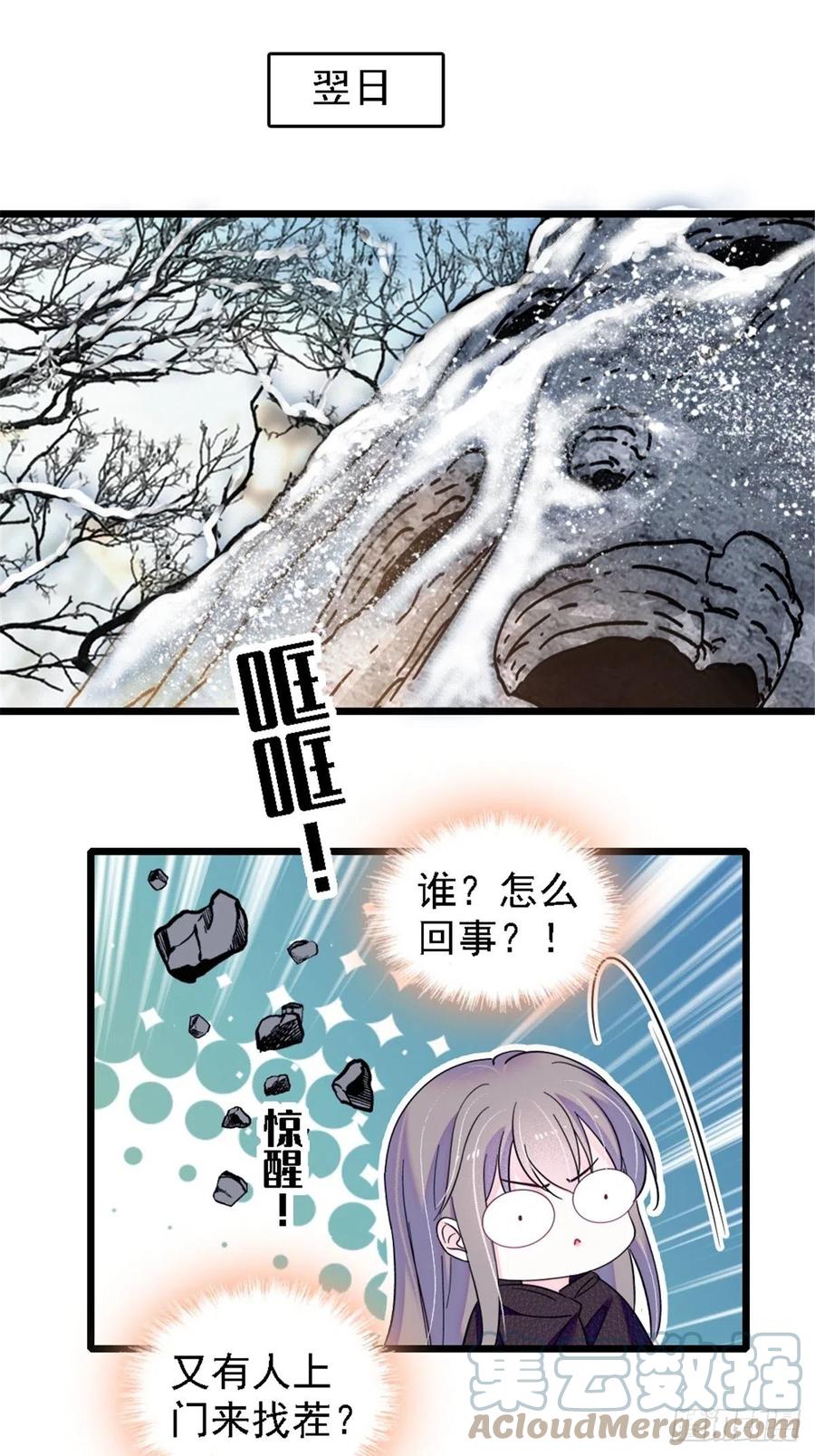 《萌动兽世（我在兽世攻略美男）》39 三个人一起生活？ 第26页