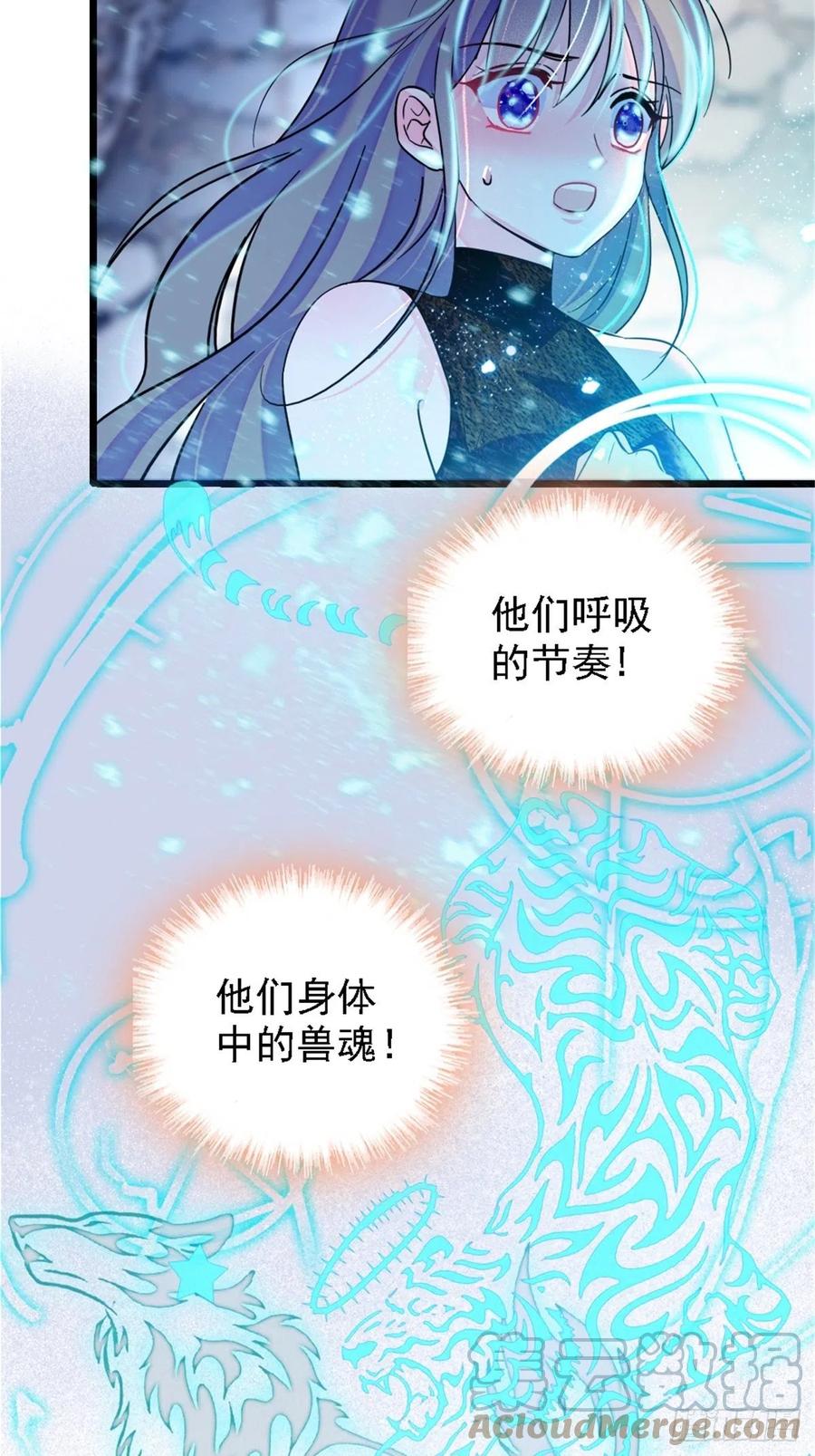 《萌动兽世（我在兽世攻略美男）》39 三个人一起生活？ 第12页