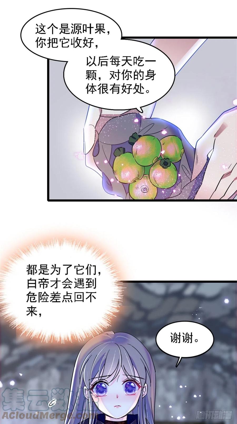 《萌动兽世（我在兽世攻略美男）》39 三个人一起生活？ 第20页