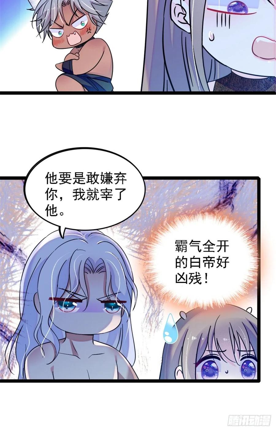 《萌动兽世（我在兽世攻略美男）》39 三个人一起生活？ 第3页