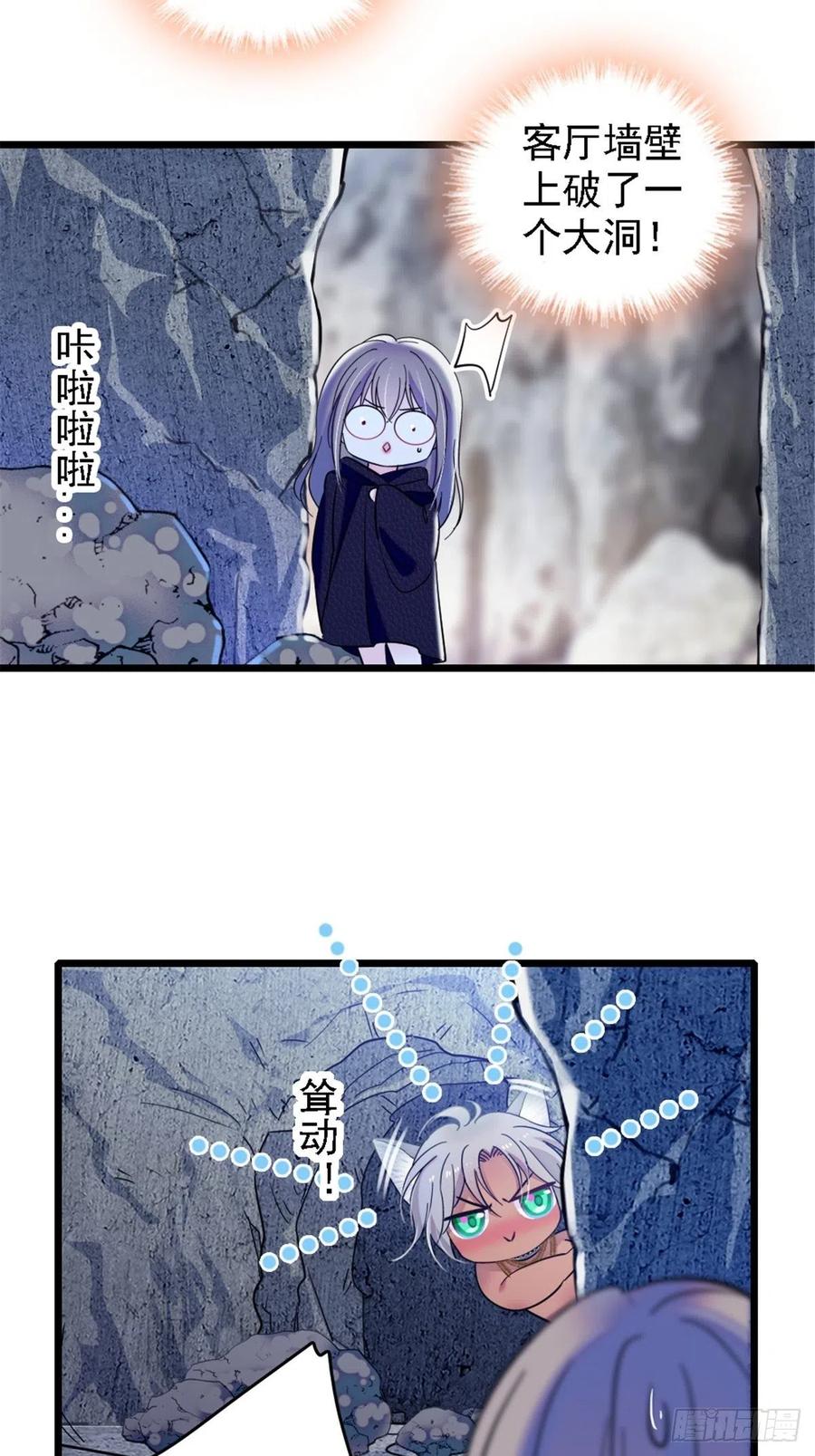 《萌动兽世（我在兽世攻略美男）》39 三个人一起生活？ 第27页