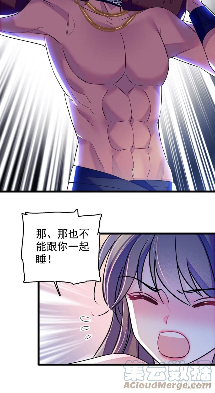 《萌动兽世（我在兽世攻略美男）》40 三人行 第4页