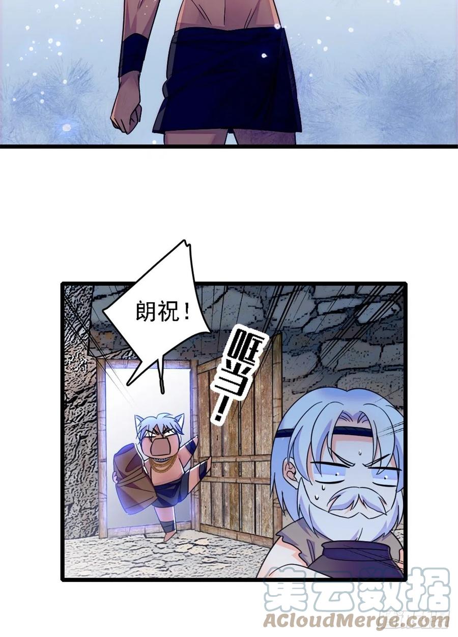 《萌动兽世（我在兽世攻略美男）》40 三人行 第16页
