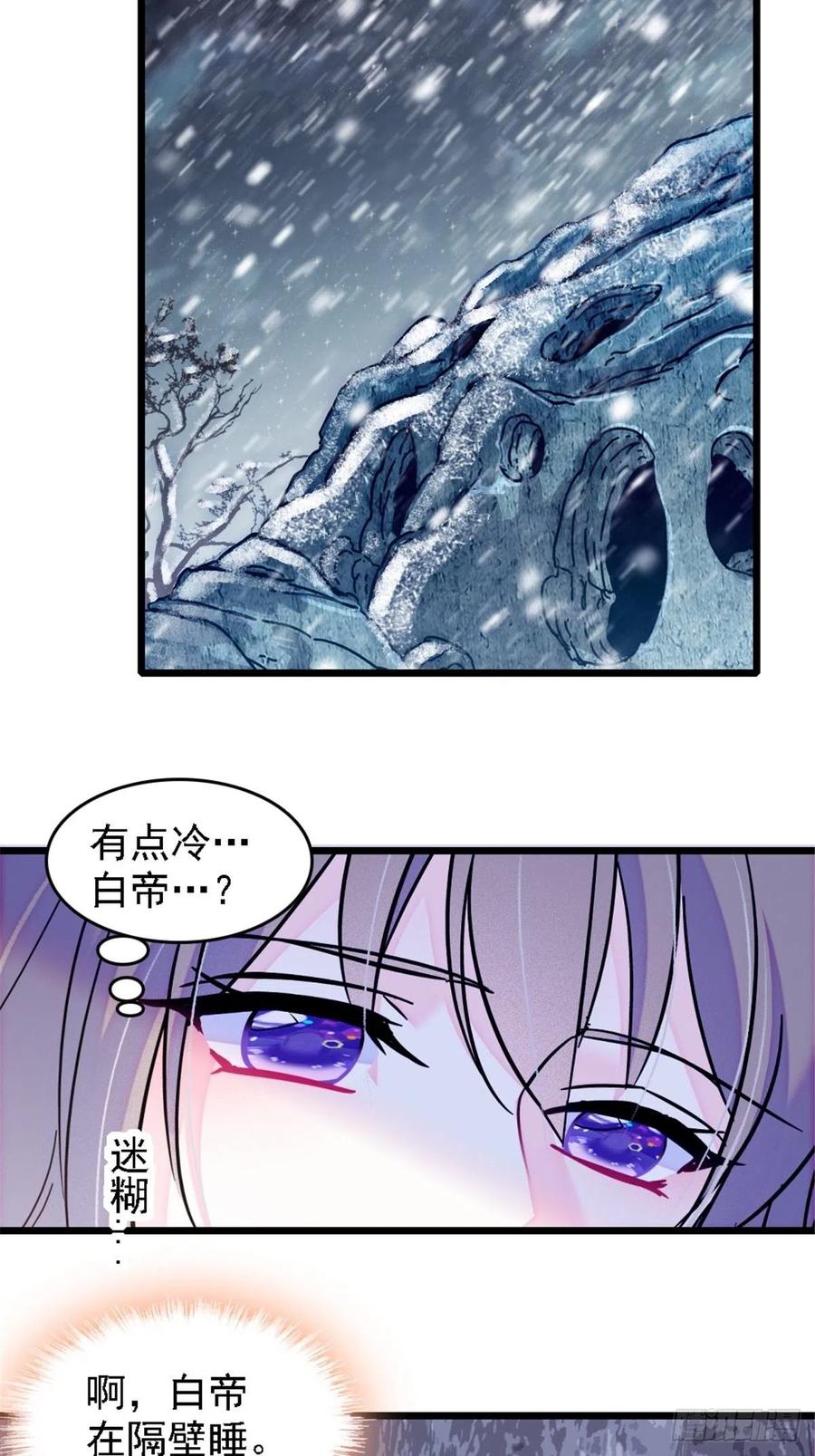 《萌动兽世（我在兽世攻略美男）》40 三人行 第42页