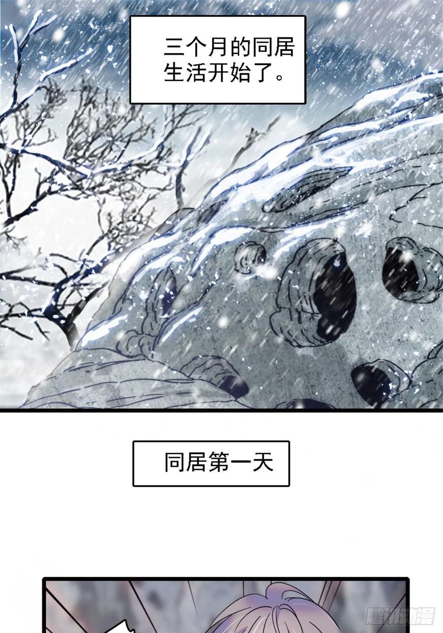 《萌动兽世（我在兽世攻略美男）》40 三人行 第2页